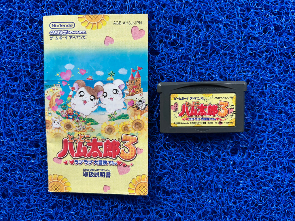 GBA Hamtaro 3 (J)