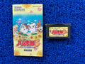 GBA Hamtaro 3 (J)