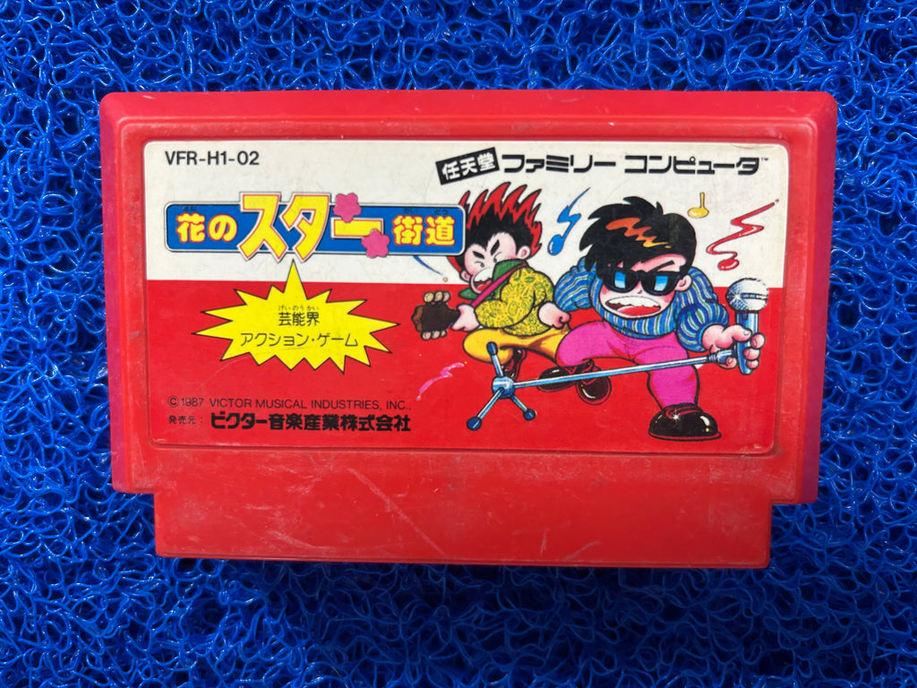 FAMICOM Hana no Star kaidou (J)