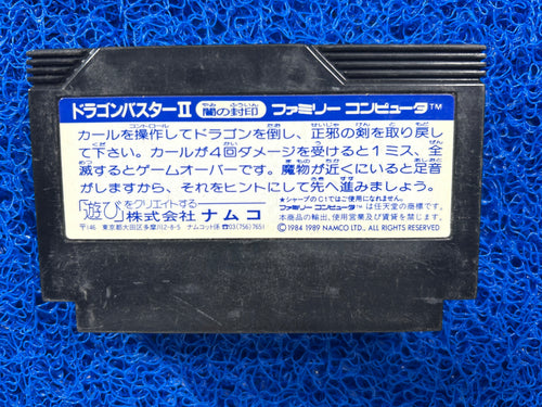 FAMICOM Dragon buster II (J)