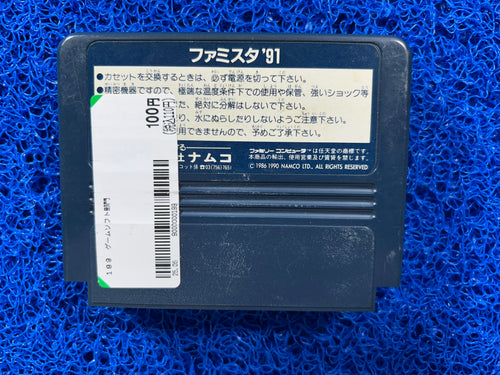FAMICOM Super famista 91 (J)
