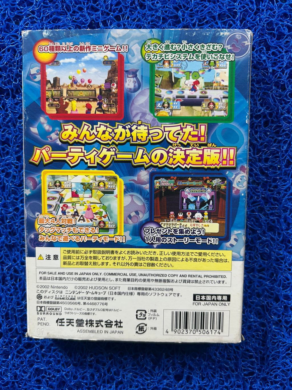 GAMECUBE Mario party 4 (J)