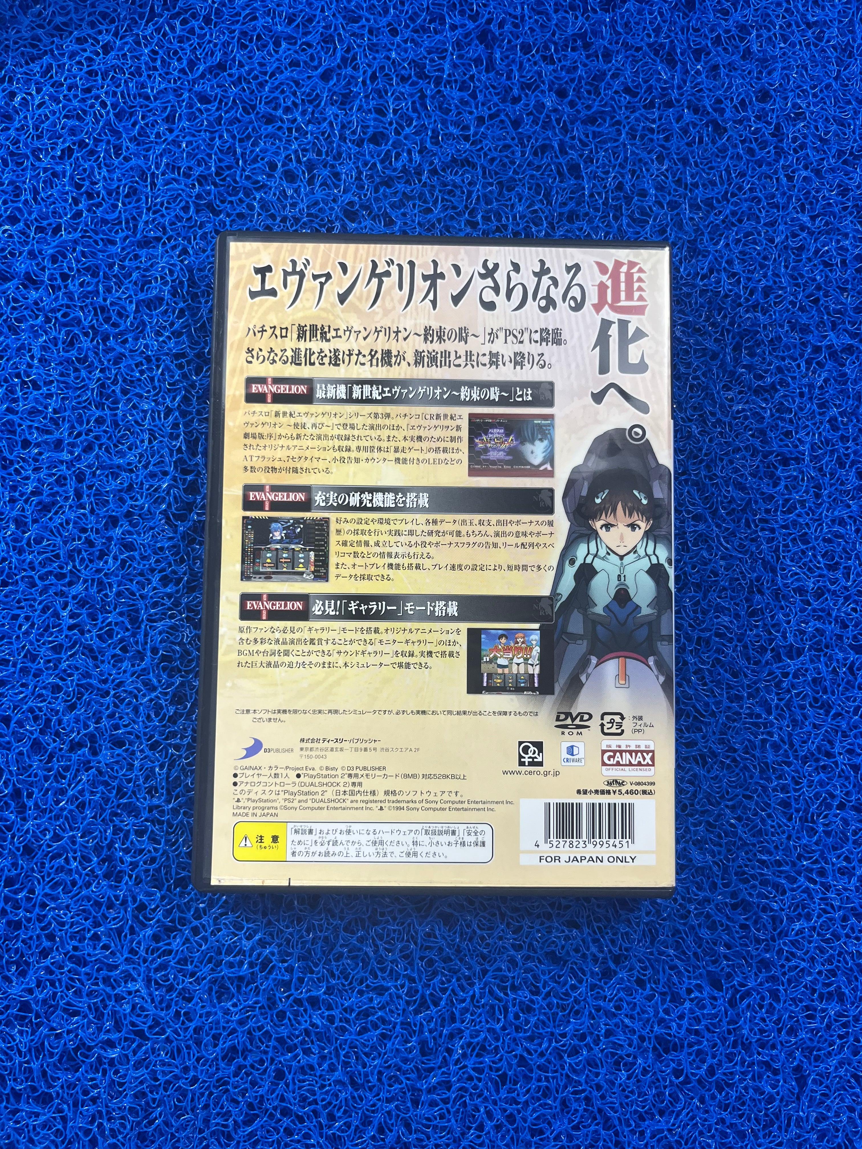 PS2 Neon Evagelion 13 (J)