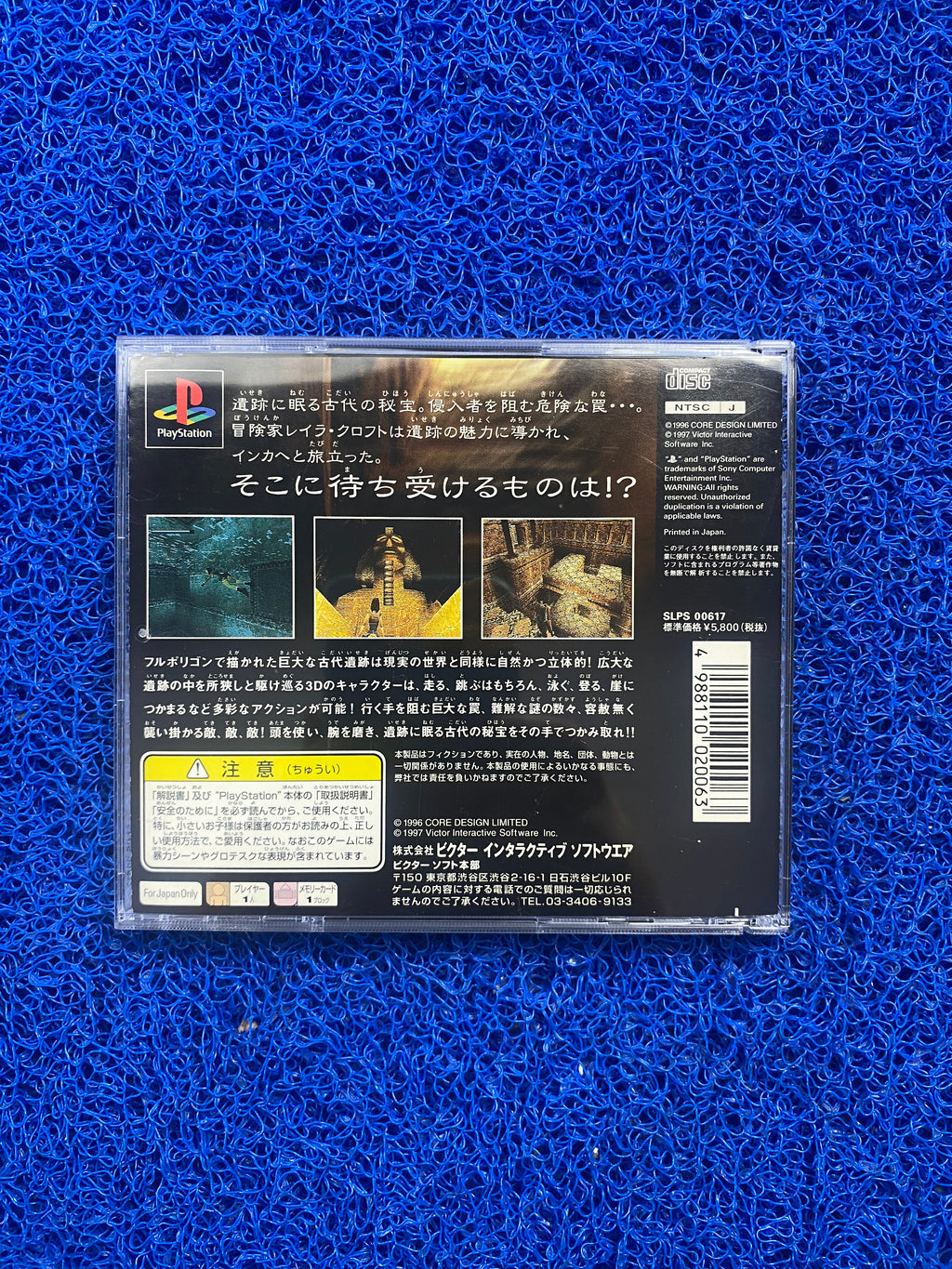 PS1# Tomb raider (J)