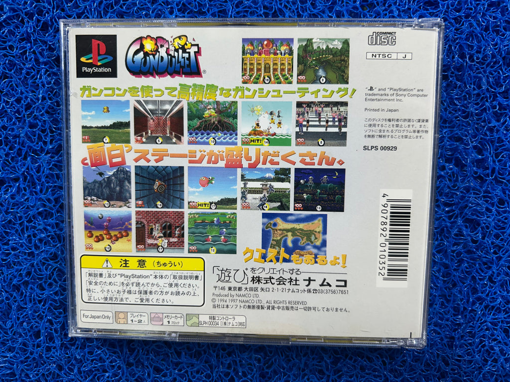 PS1 Gunbullet (J)