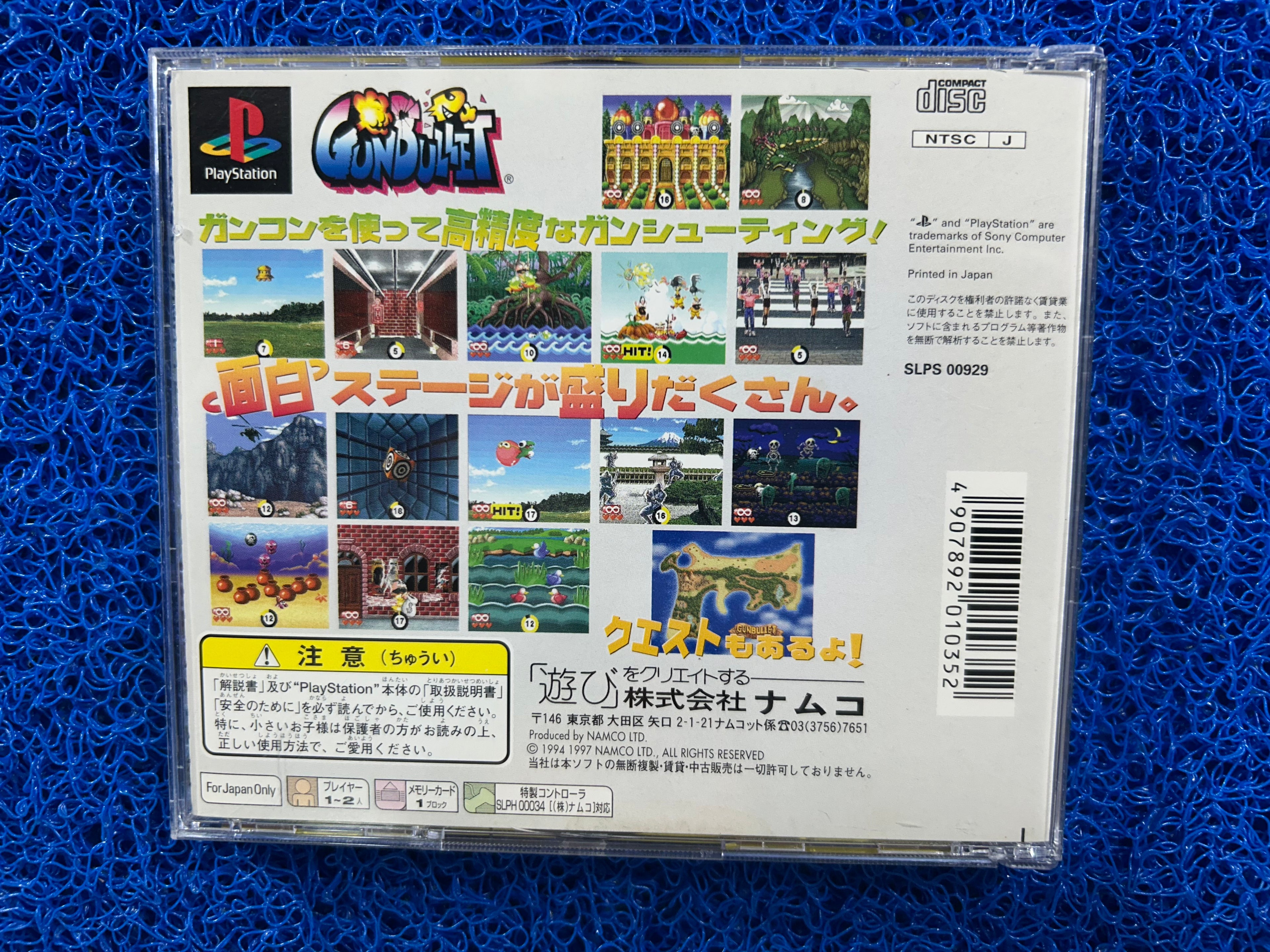 PS1 Gunbullet (J)