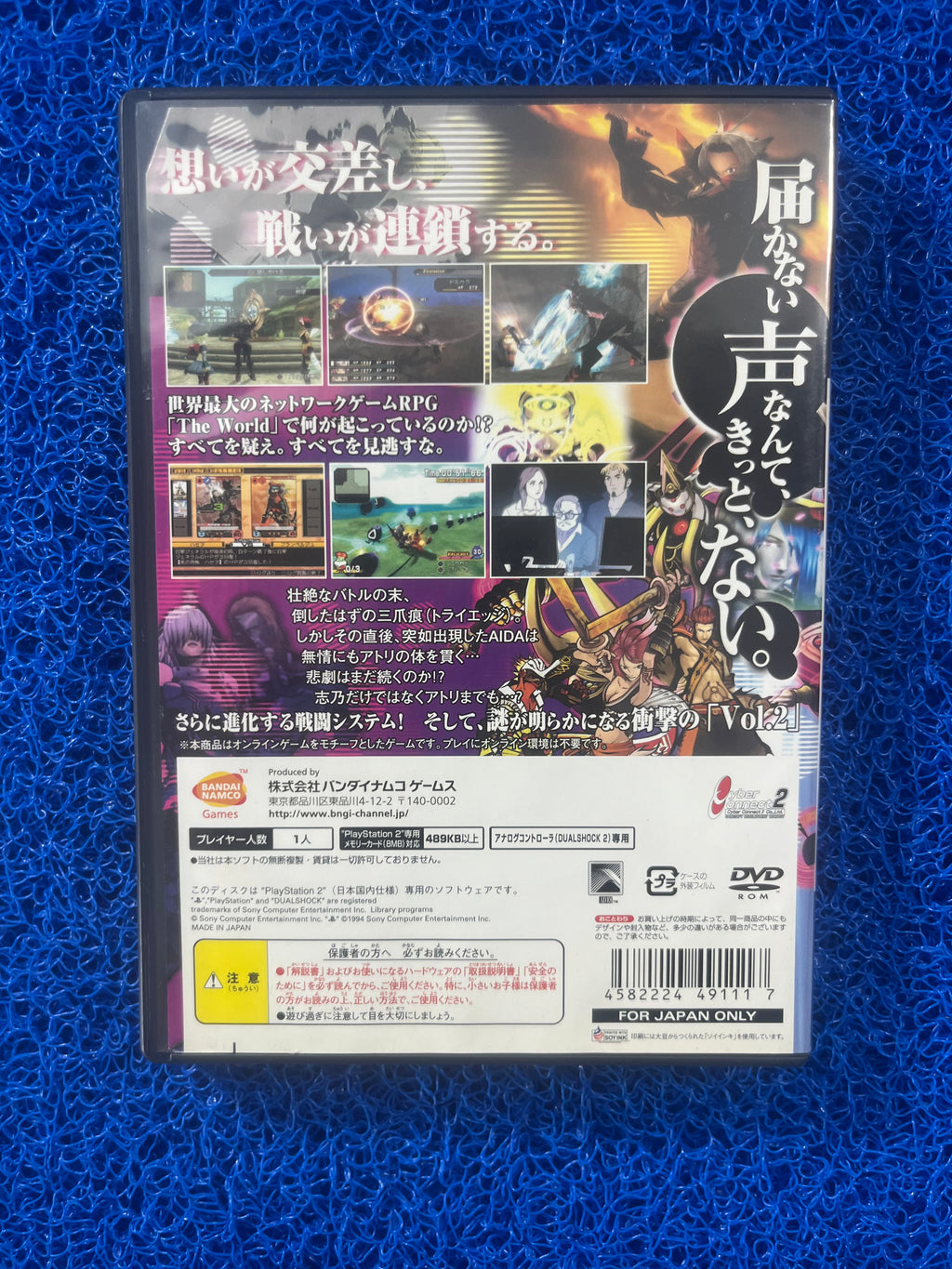 PS2 Hack G.U (J)