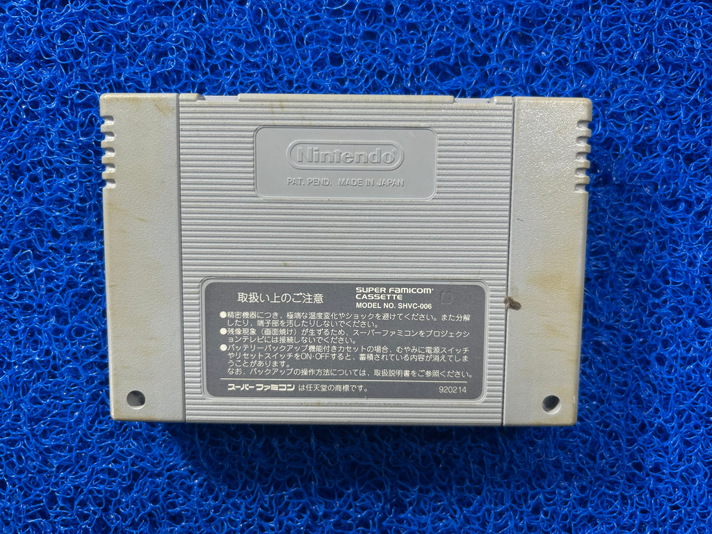 SFC Jinsei geki joh (J)