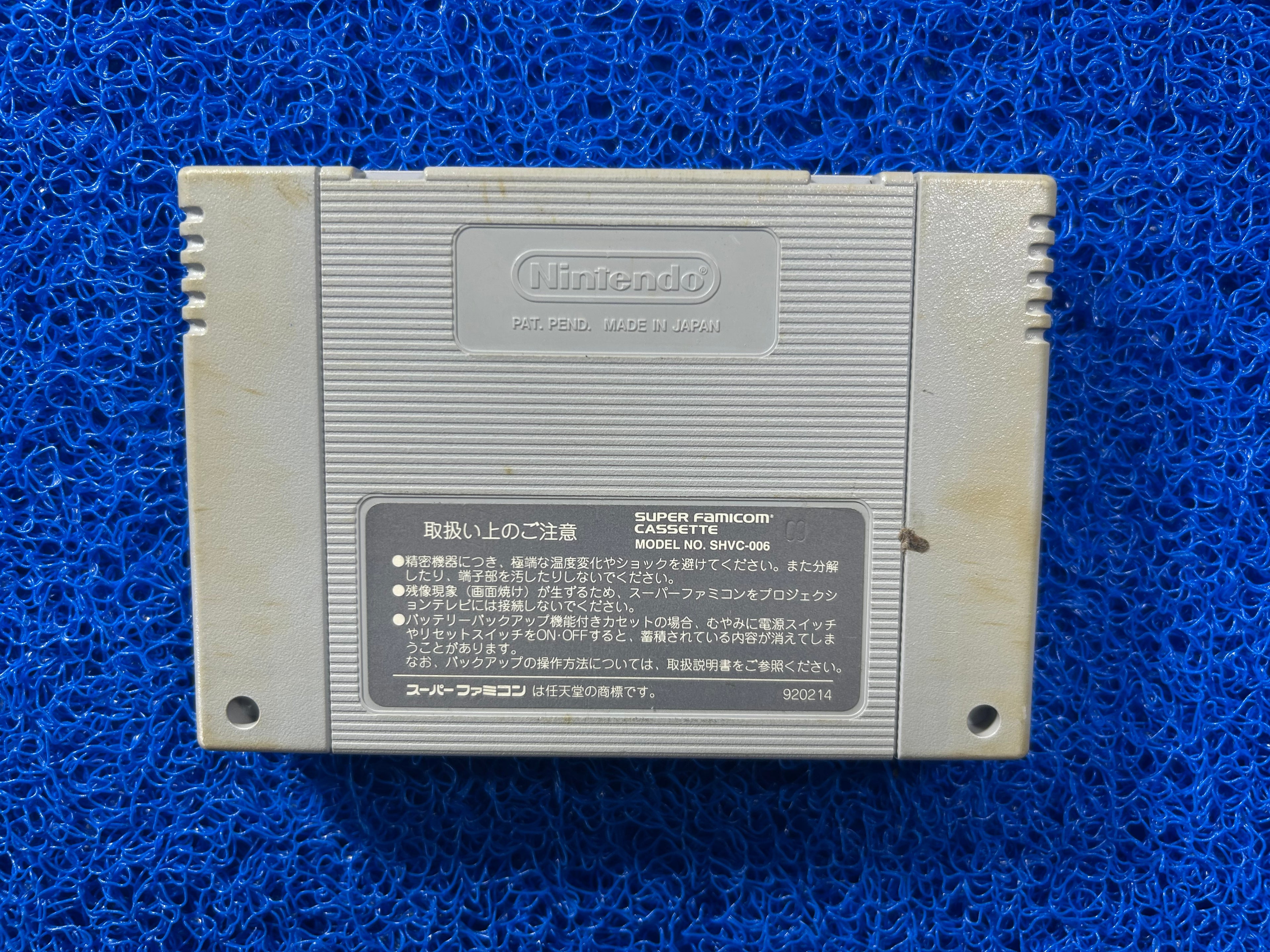 SFC Jinsei geki joh (J)