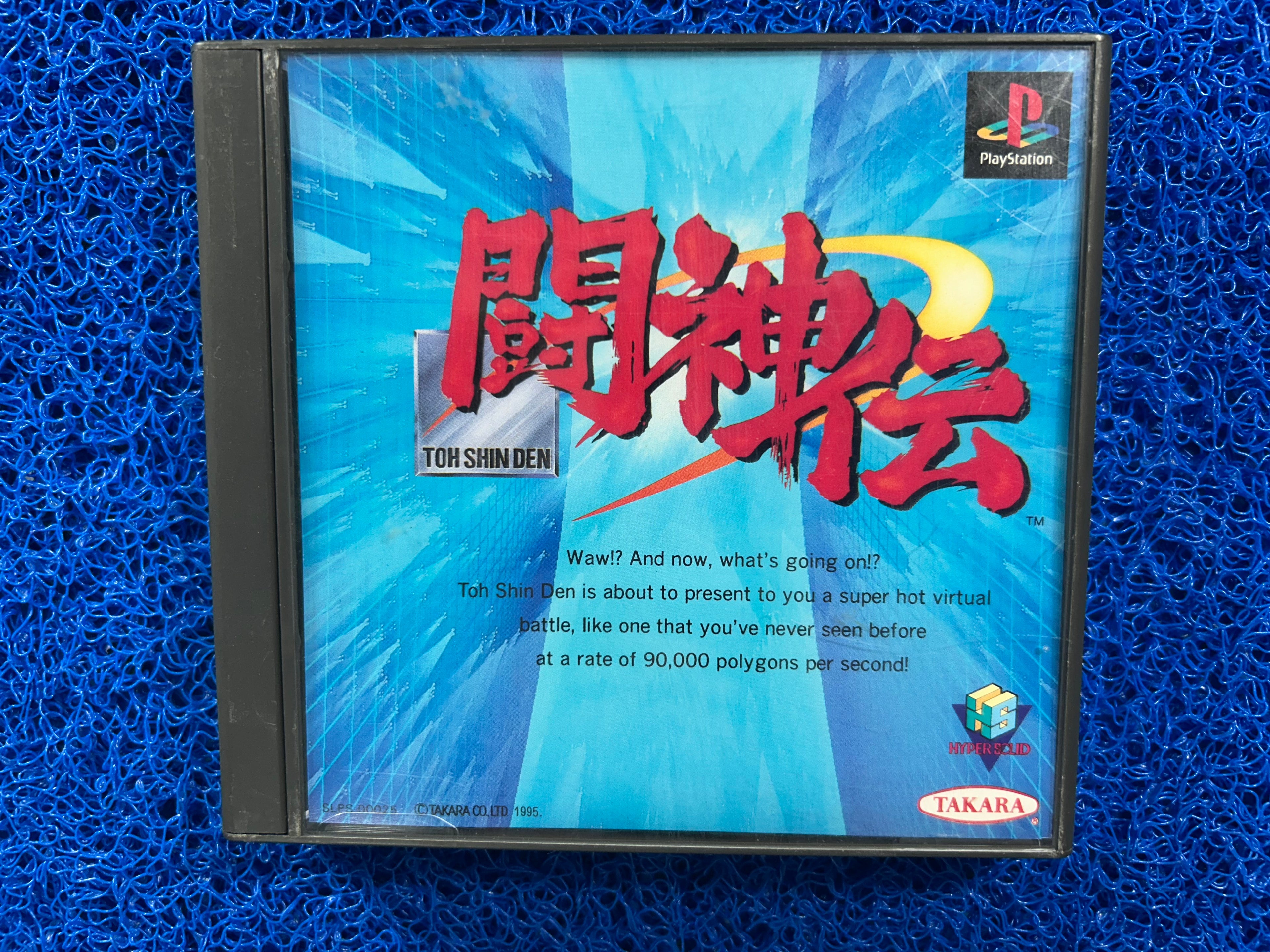 PS1 Toh Shin den (J)