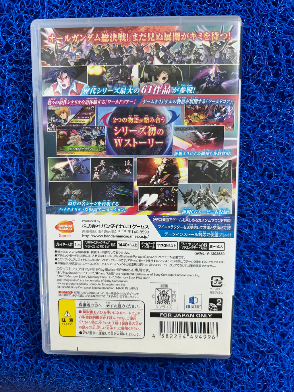 PSP Sd gundam ggeneration over world g (J)