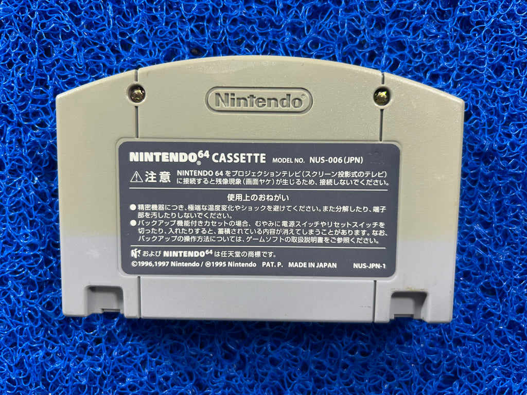 N64 Jikkyou powerfull 2000 (J)