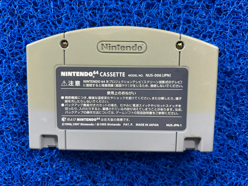 N64 Jikkyou powerfull 2000 (J)