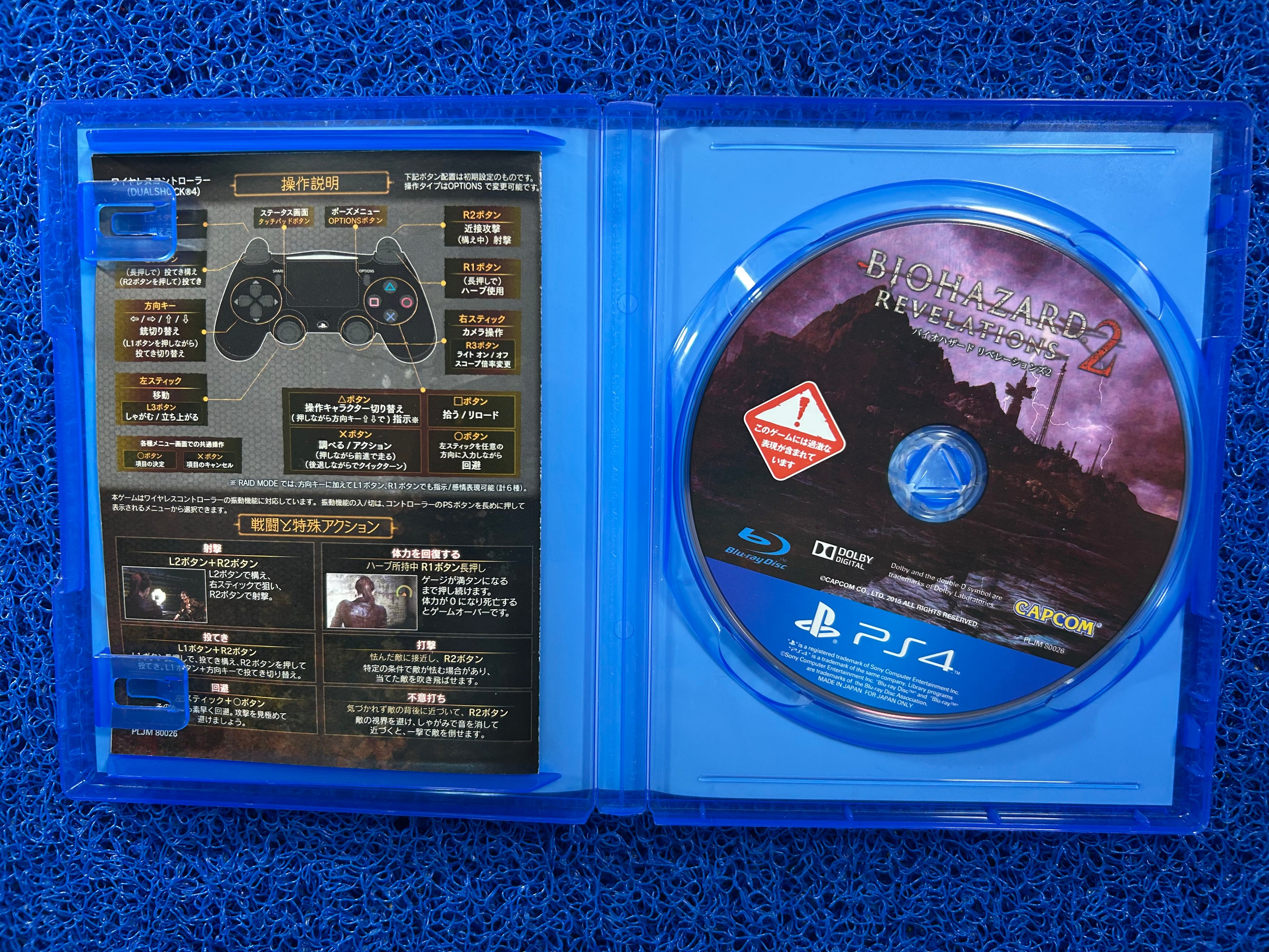 PS4 Biohazard revelations 2