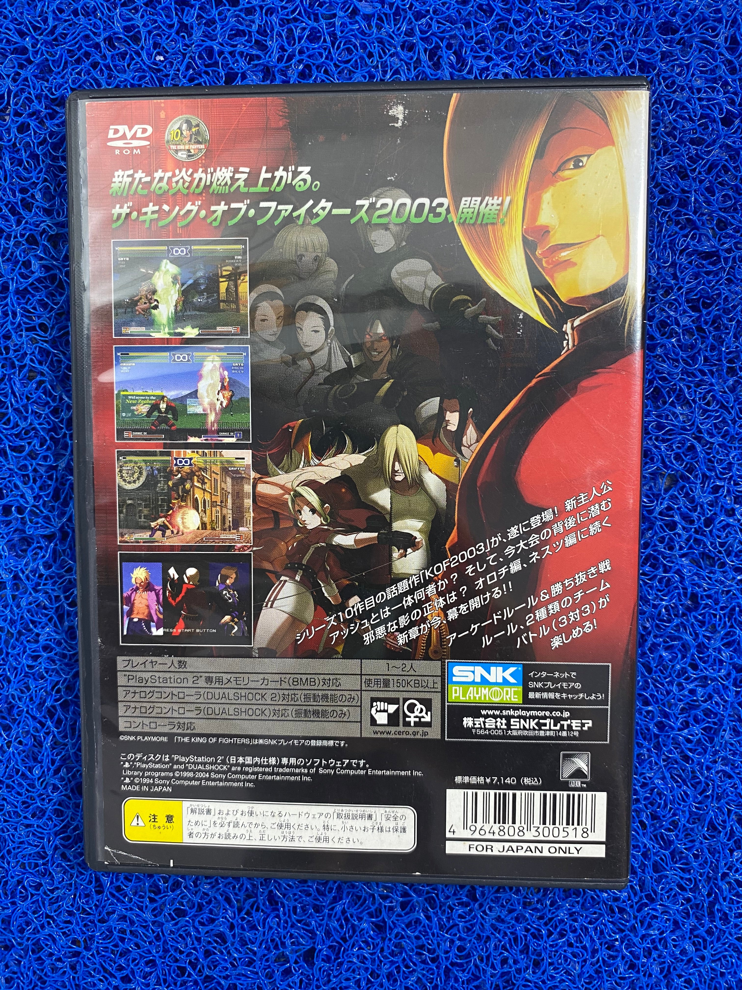 PS2# The king of fighters 2003 (J)