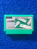 FAMICOM Mah-jong 4 (J)