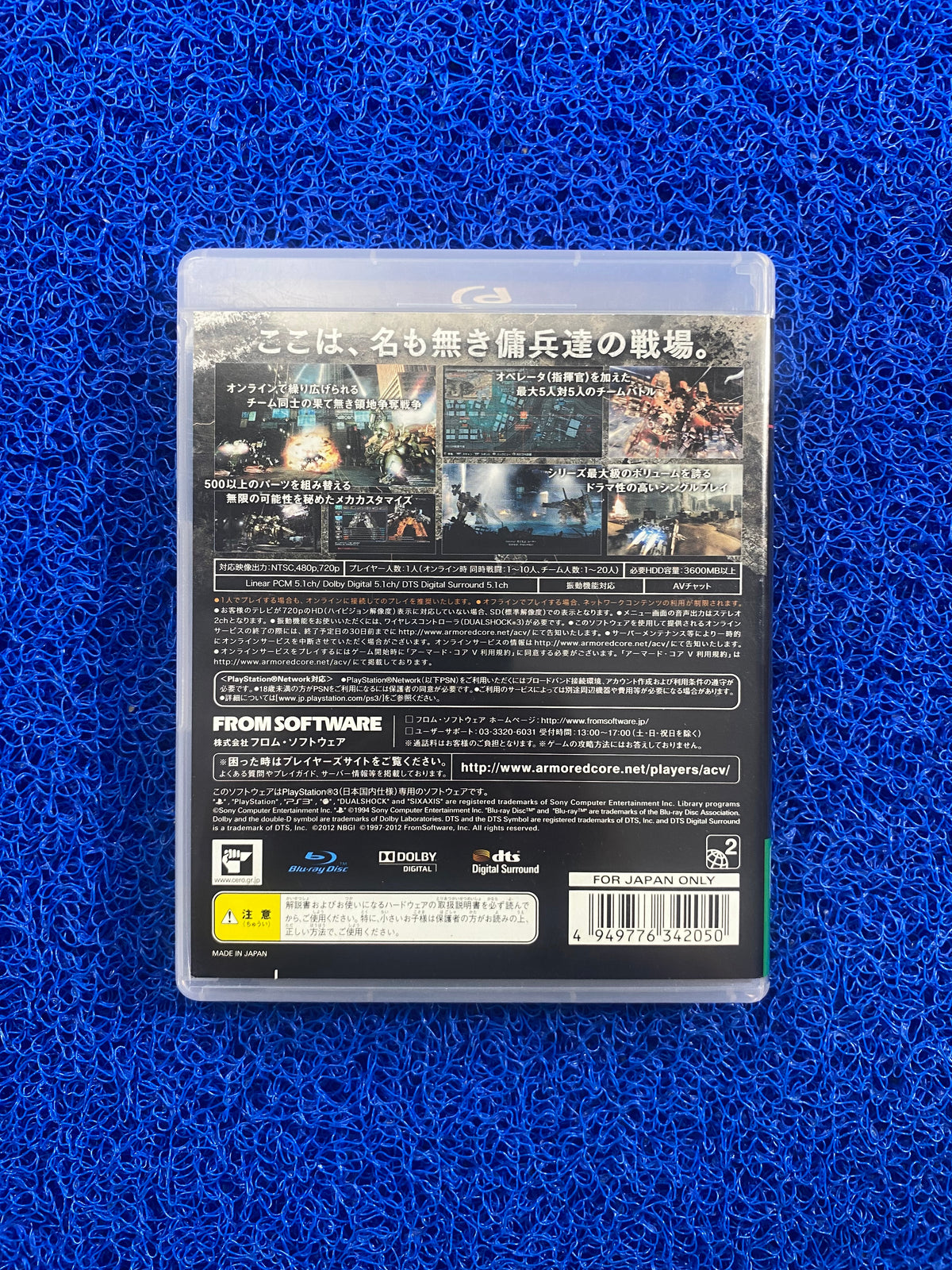 PS3# Armored core