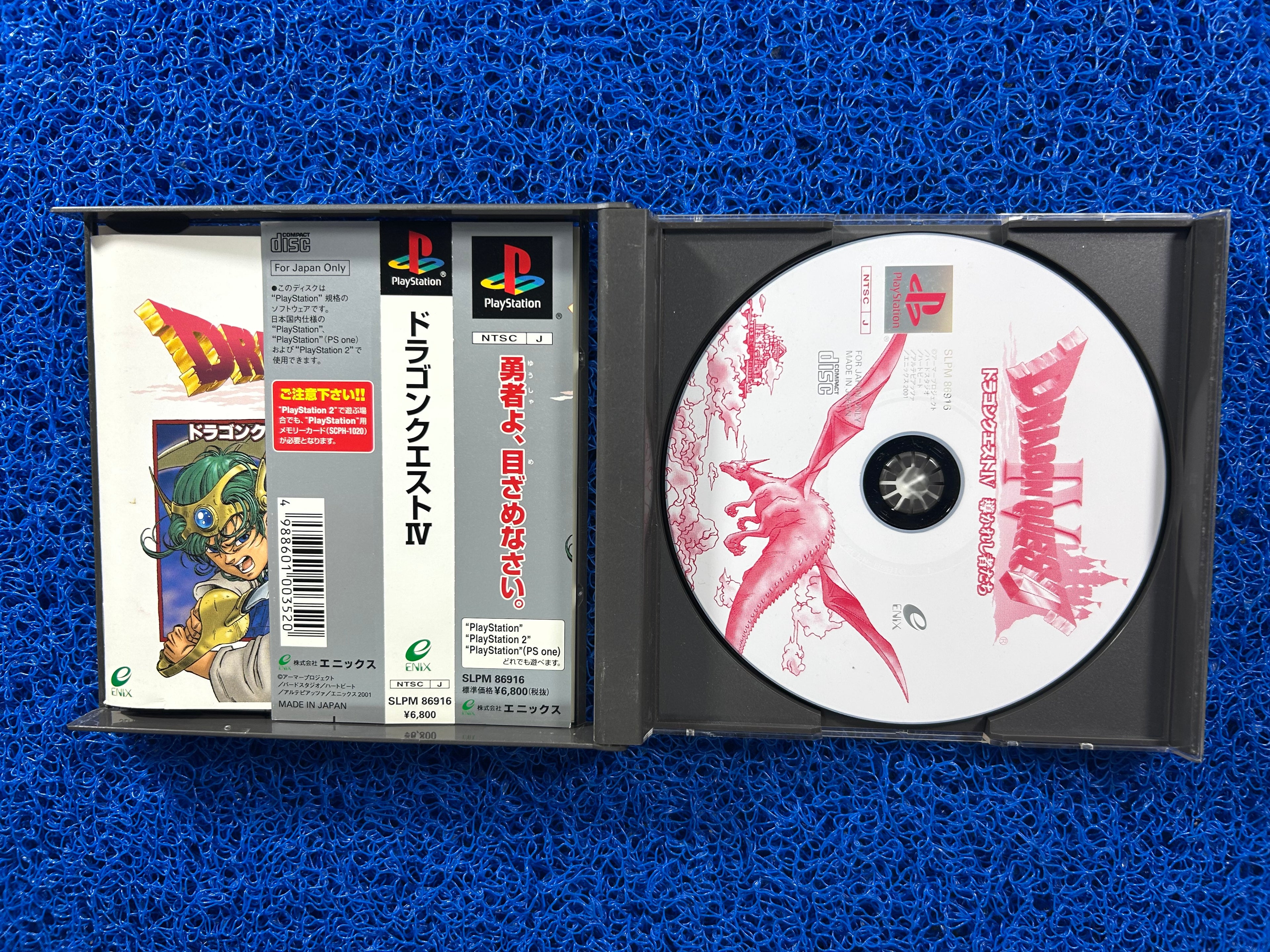 PS1 Dragon quest IV (J)