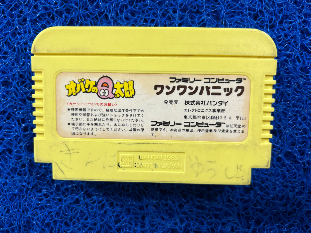 FAMICOM Obake no q (J)