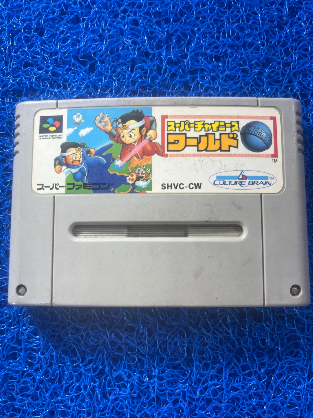 SFC Super Chinese World (J)