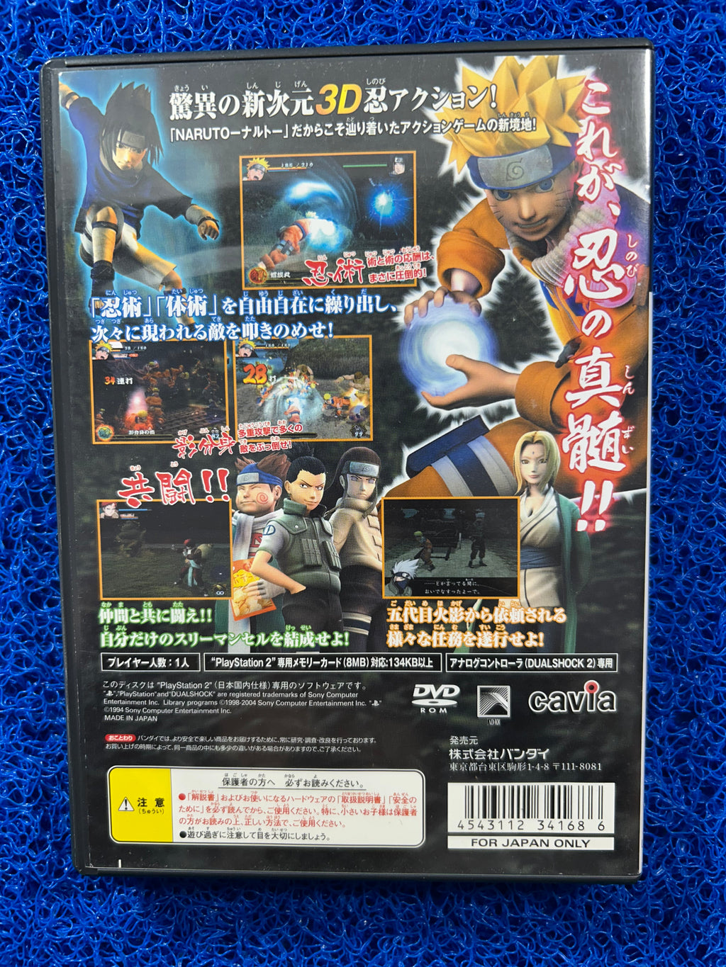 PS2 Naruto uzumaki chronicles (J)