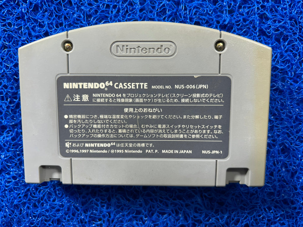 N64 Animal crossing (J)