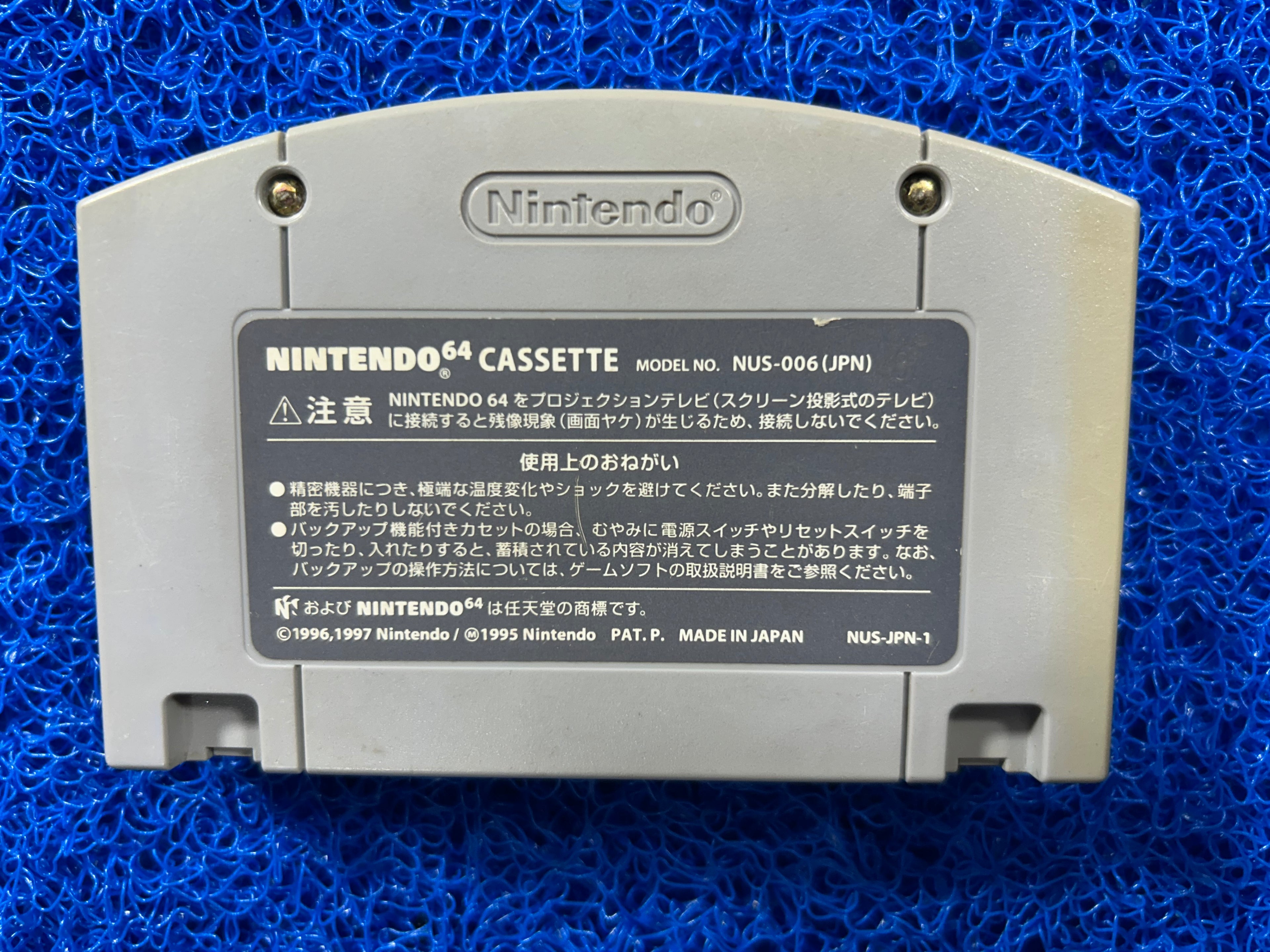 N64 Animal crossing (J)