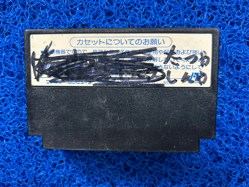 FAMICOM Super dodgeball (J)