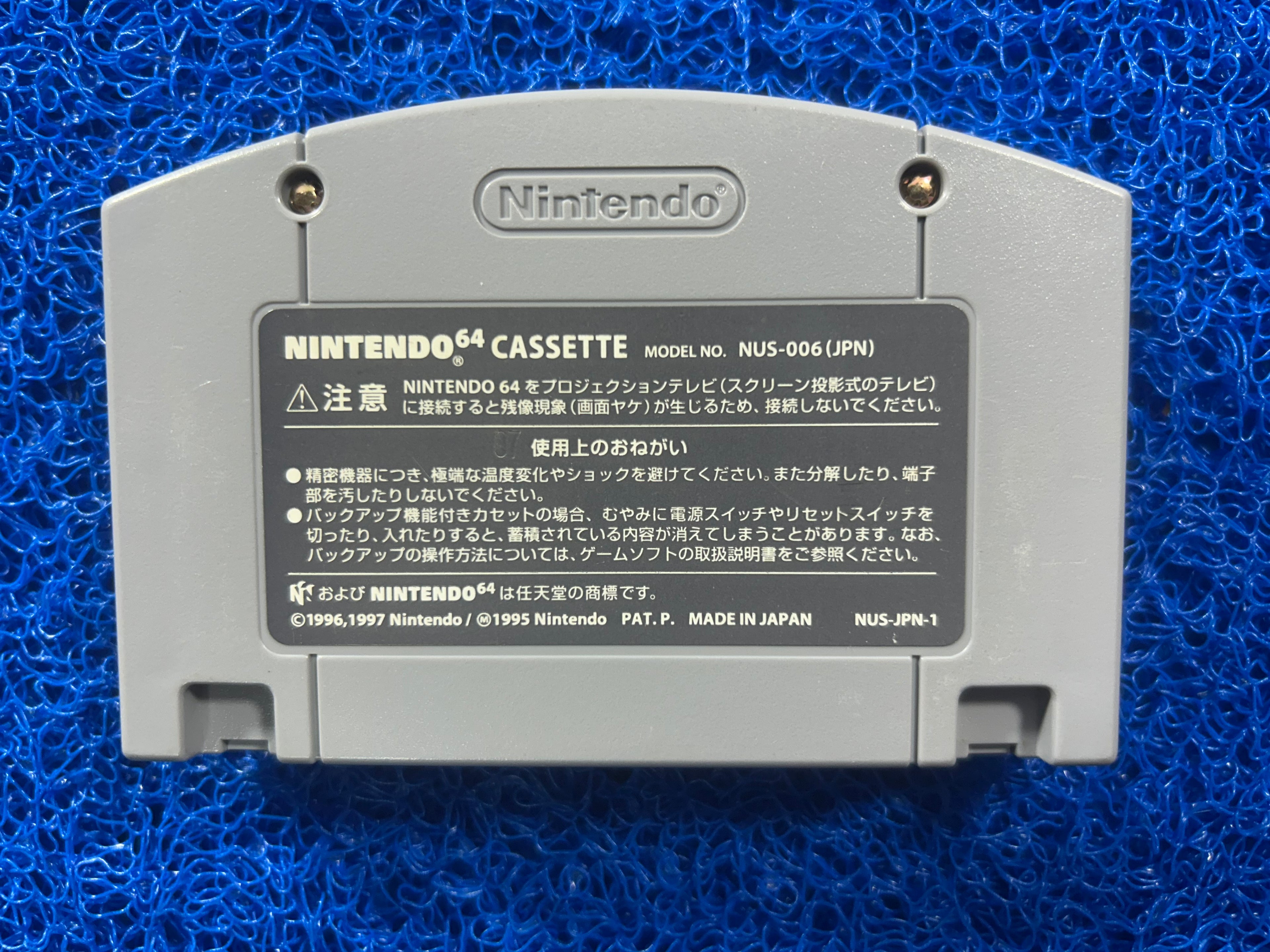 N64 Hey you Pikachu (J)