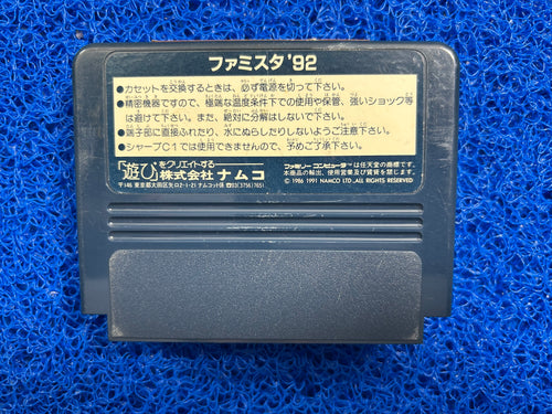 FAMICOM Super famista 92 (J)