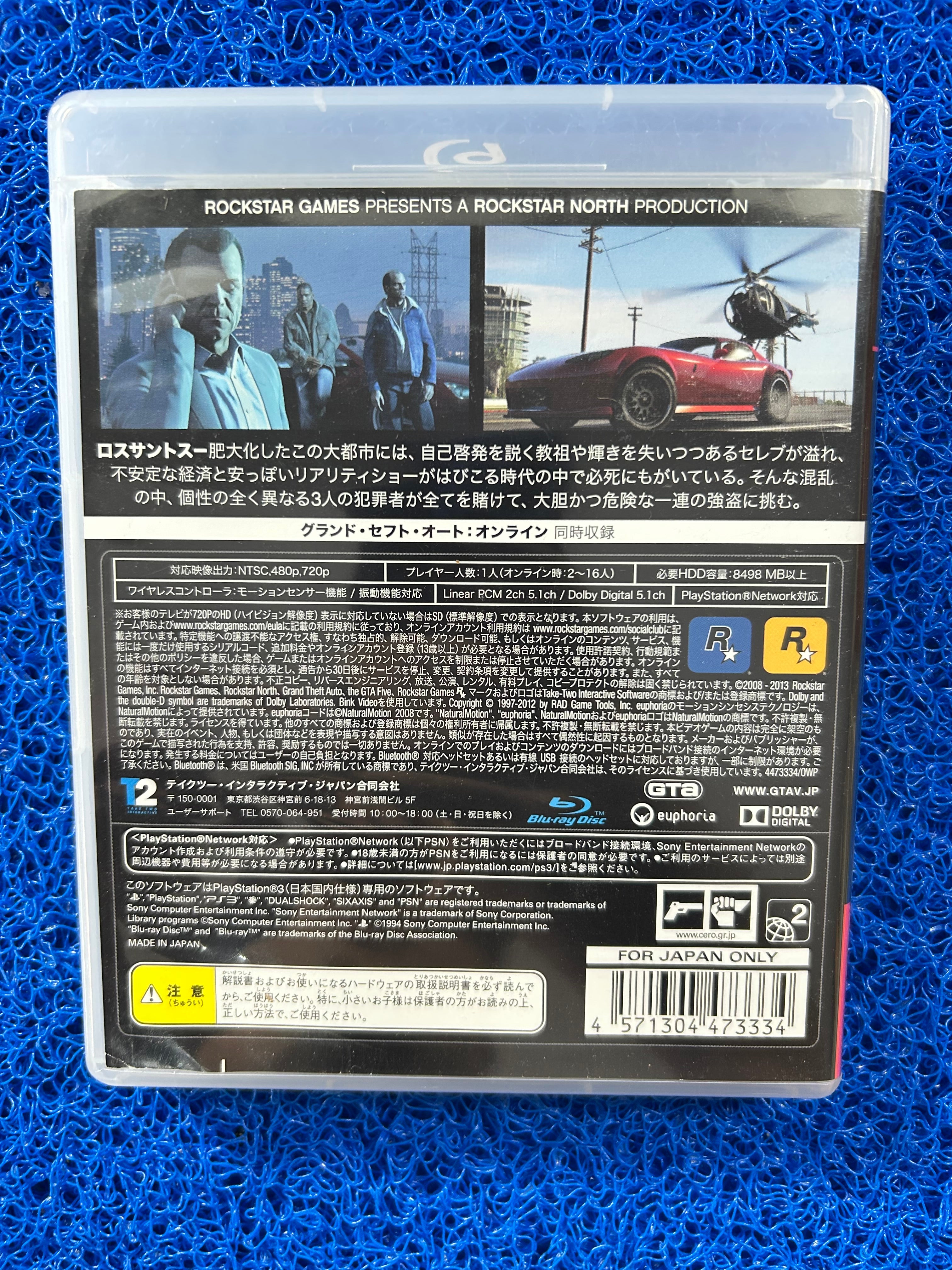 PS3 GTA V