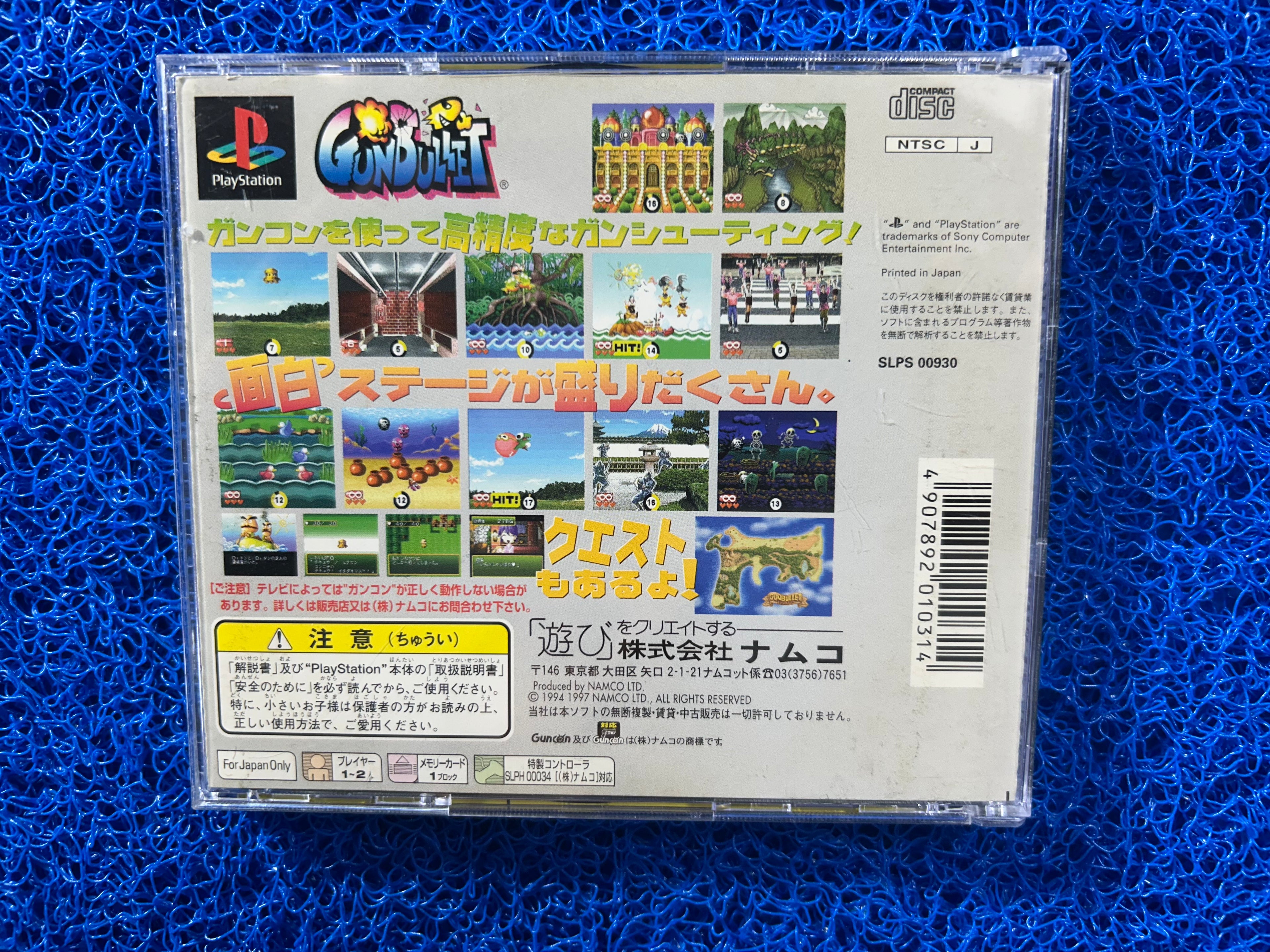 PS1 Gunbullet (J)
