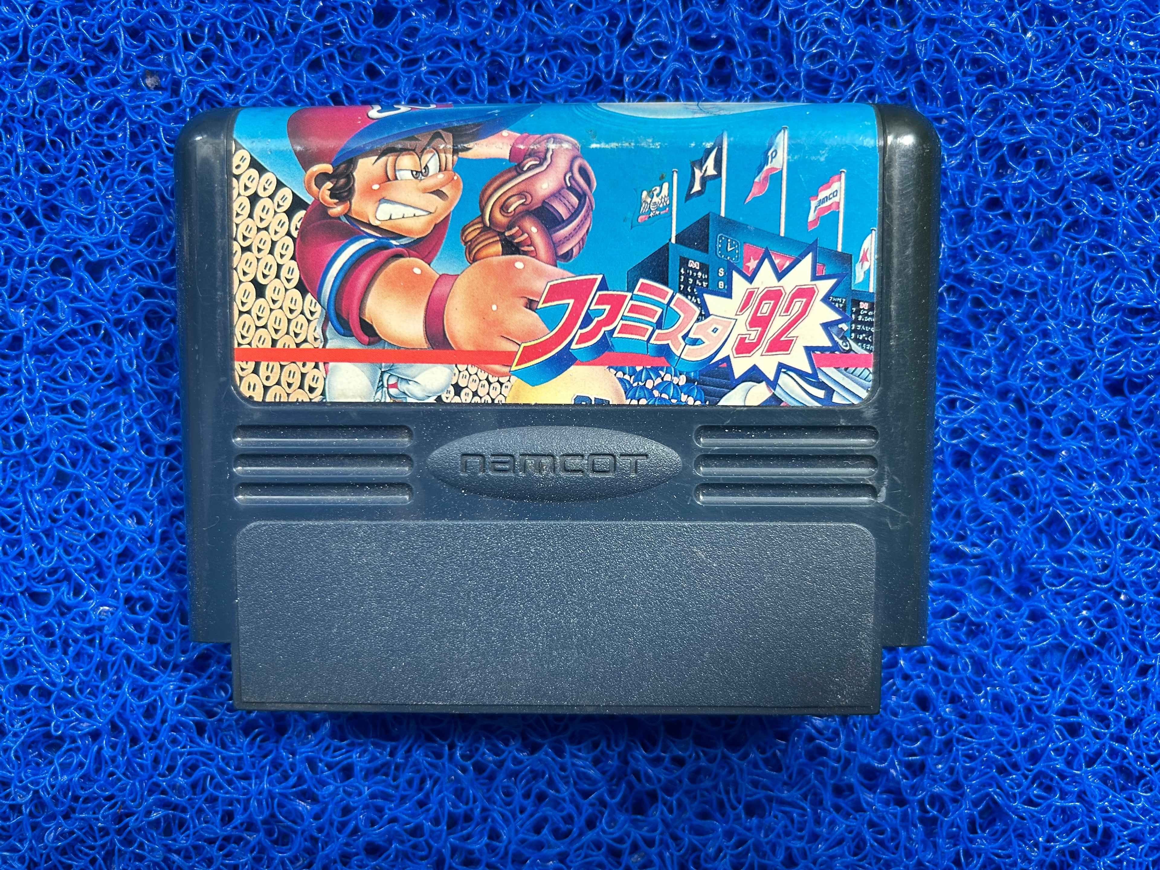 FAMICOM Super famista 92 (J)