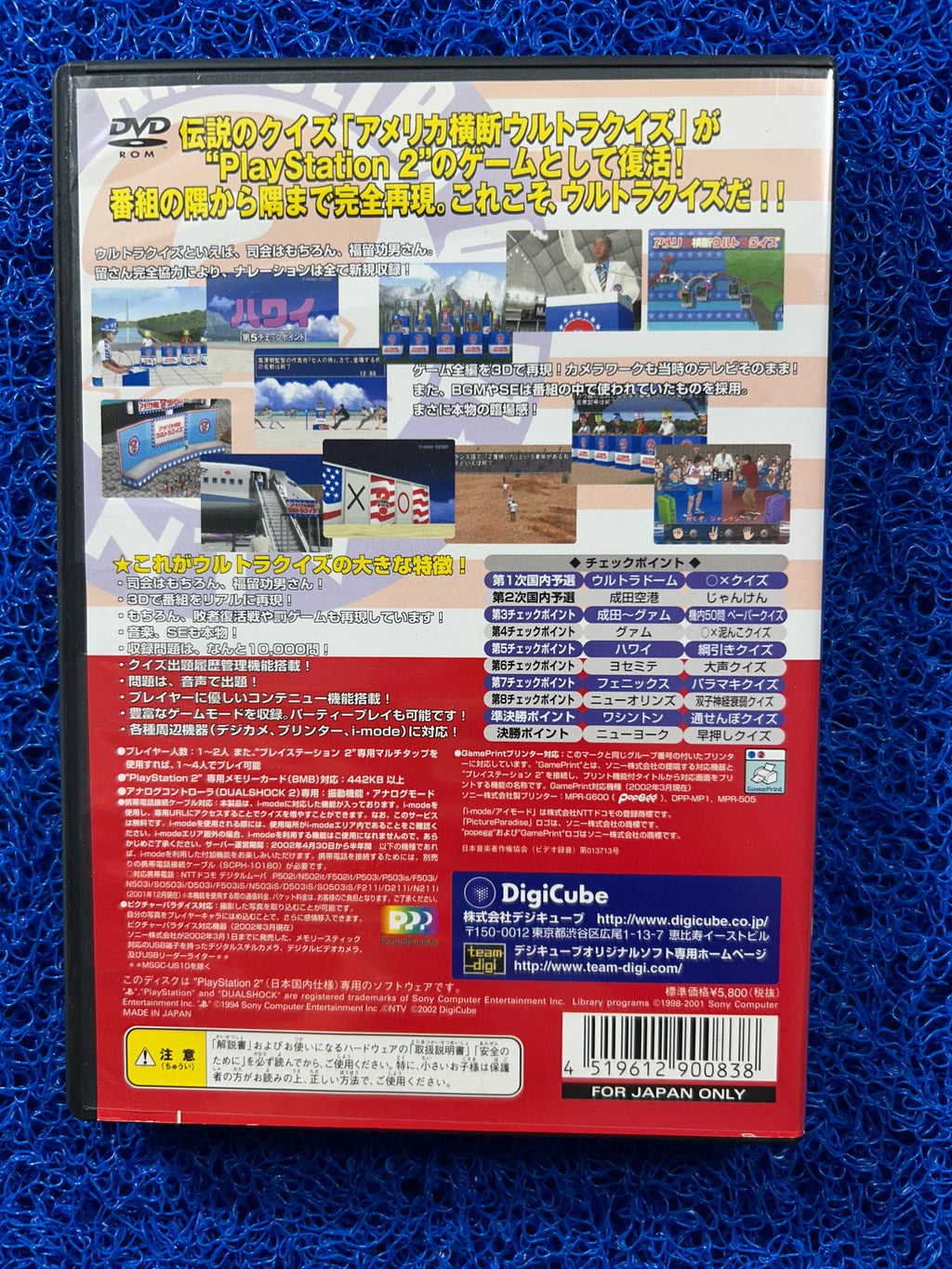 PS2 America oudan (J)