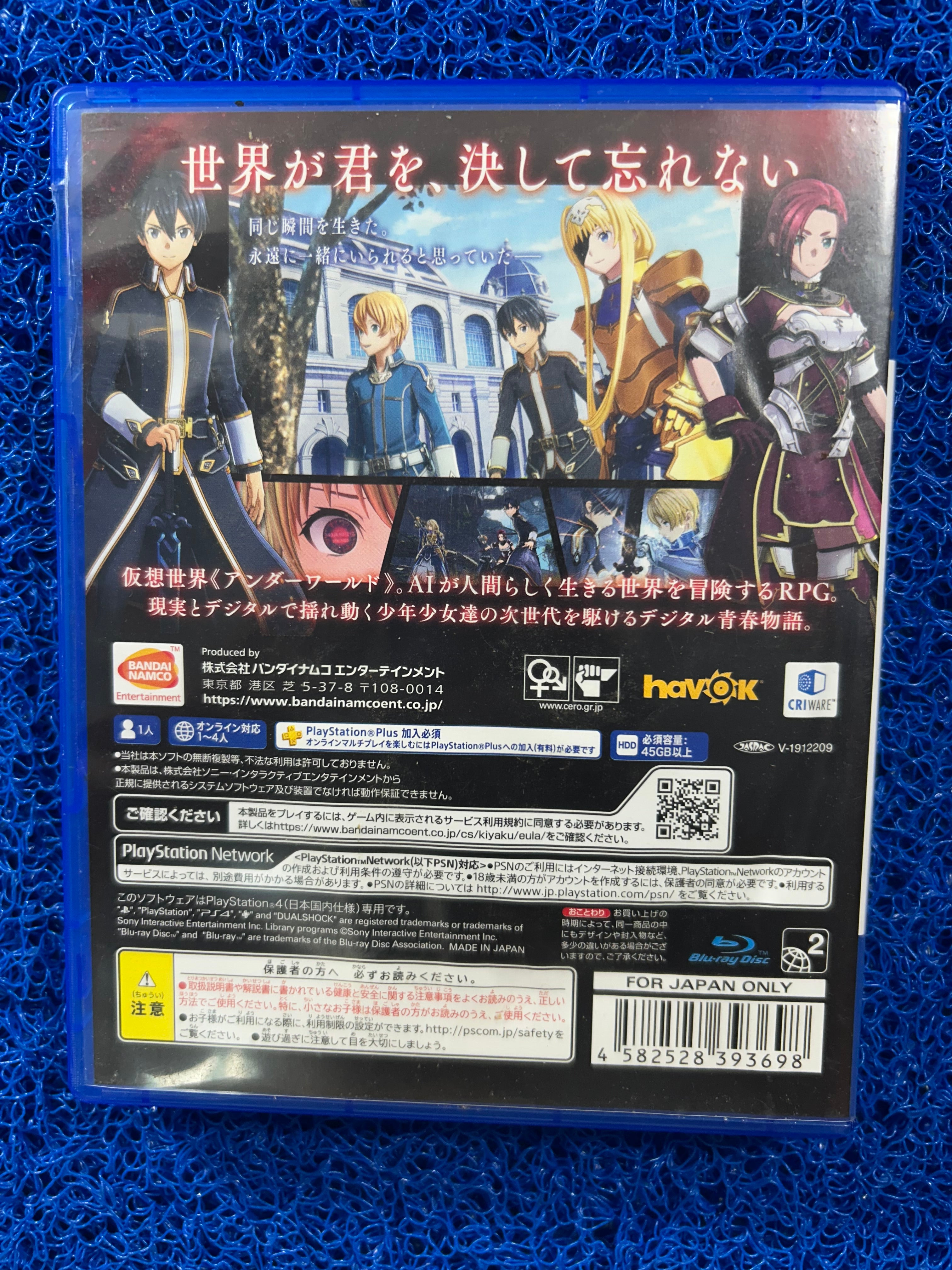 PS4 Sword Art online alicization lycoris