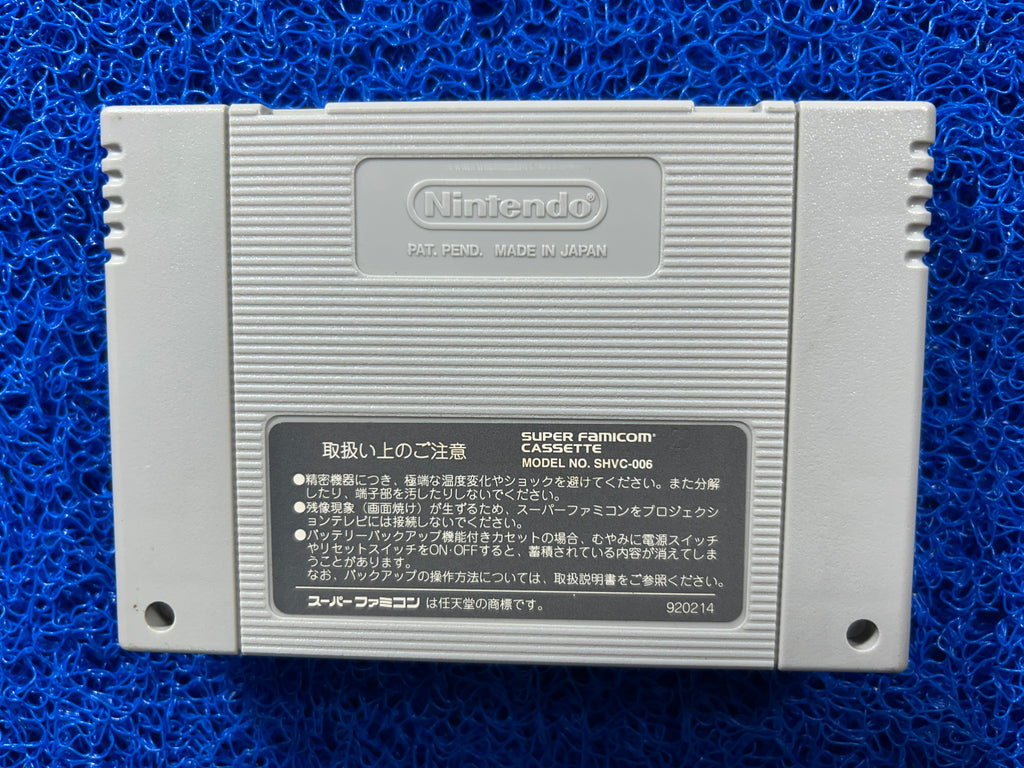 SFC Kamaitachi no yoru (J)