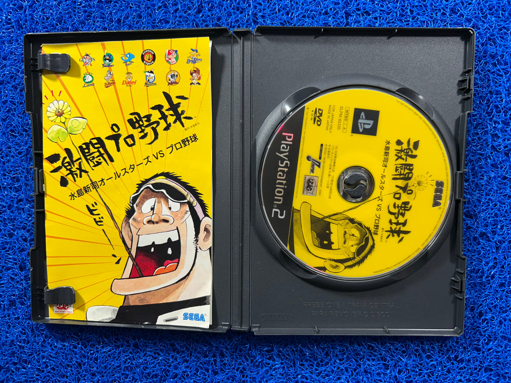 PS2 Gekito pro yakyu (J)