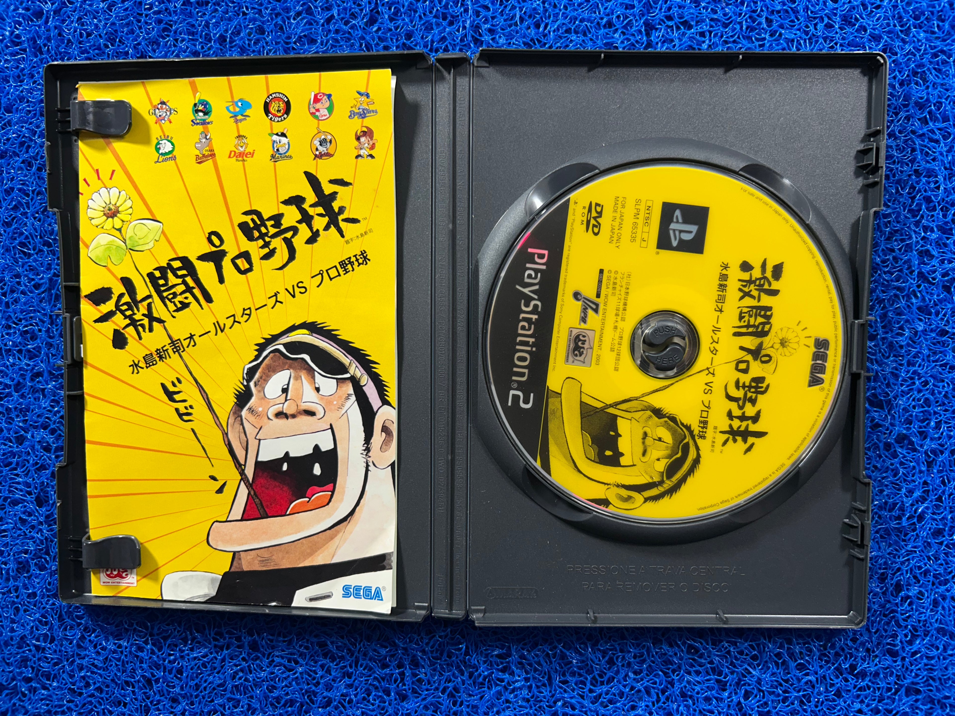 PS2 Gekito pro yakyu (J)