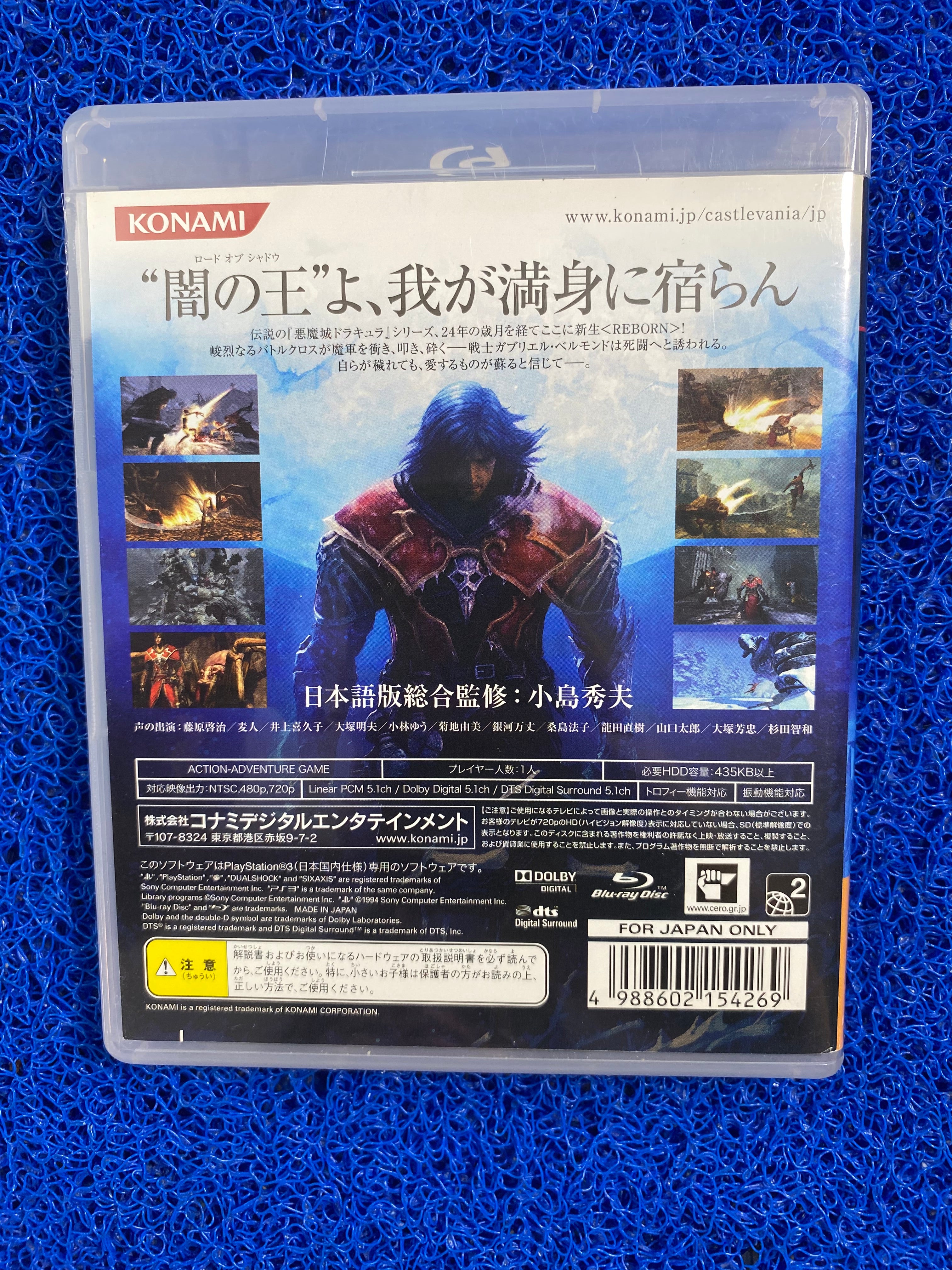 PS3# Castlevania