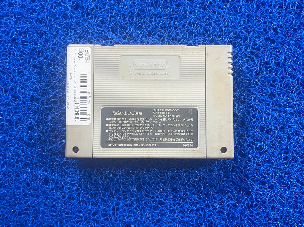 SFC Banpresto (J)