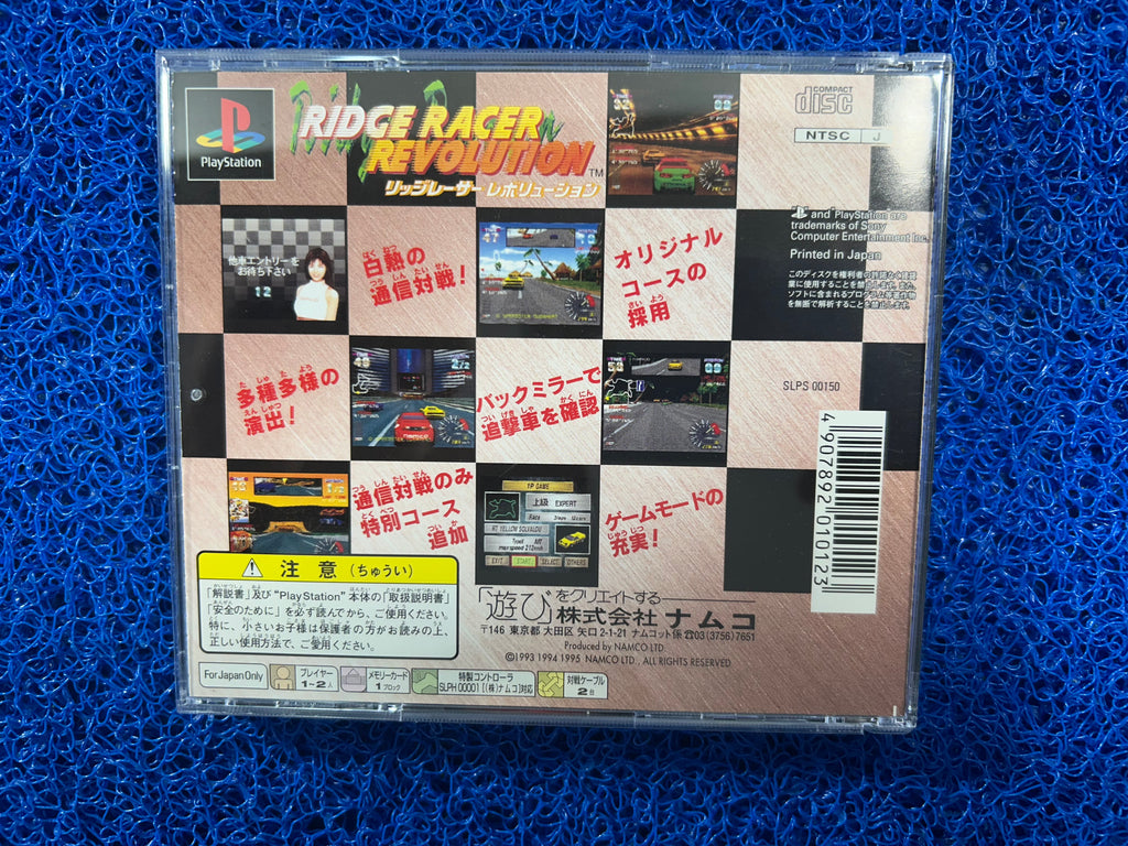 PS1# Ridge racer revolution (J)