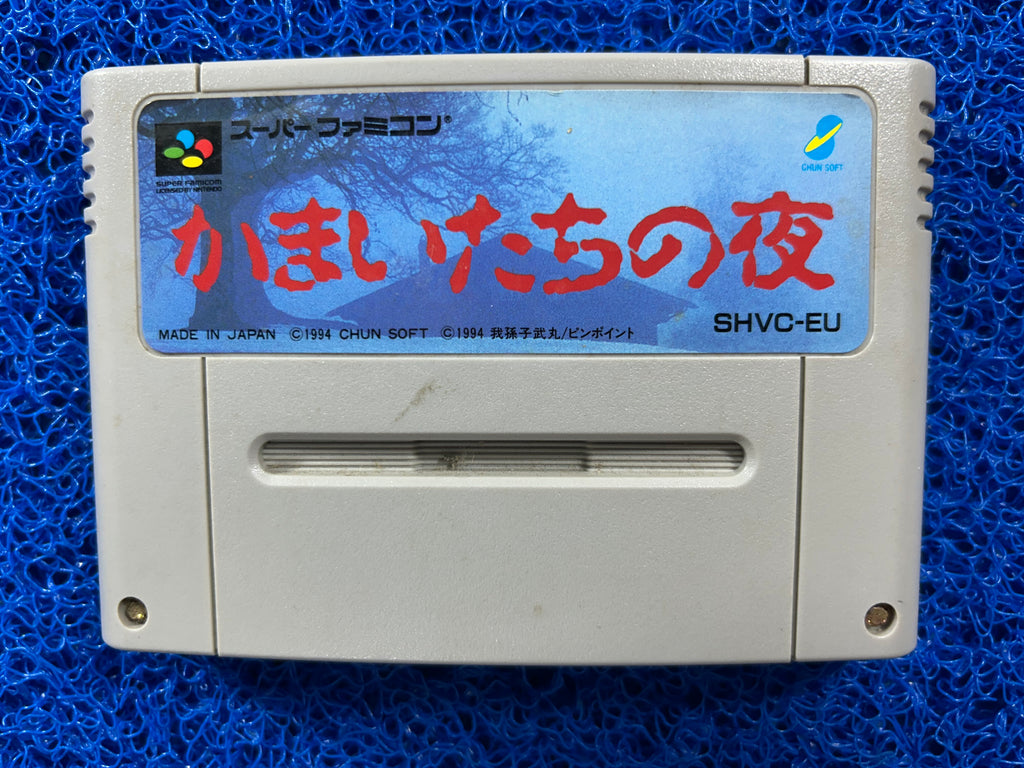SFC Kamaitachi no yoru (J)