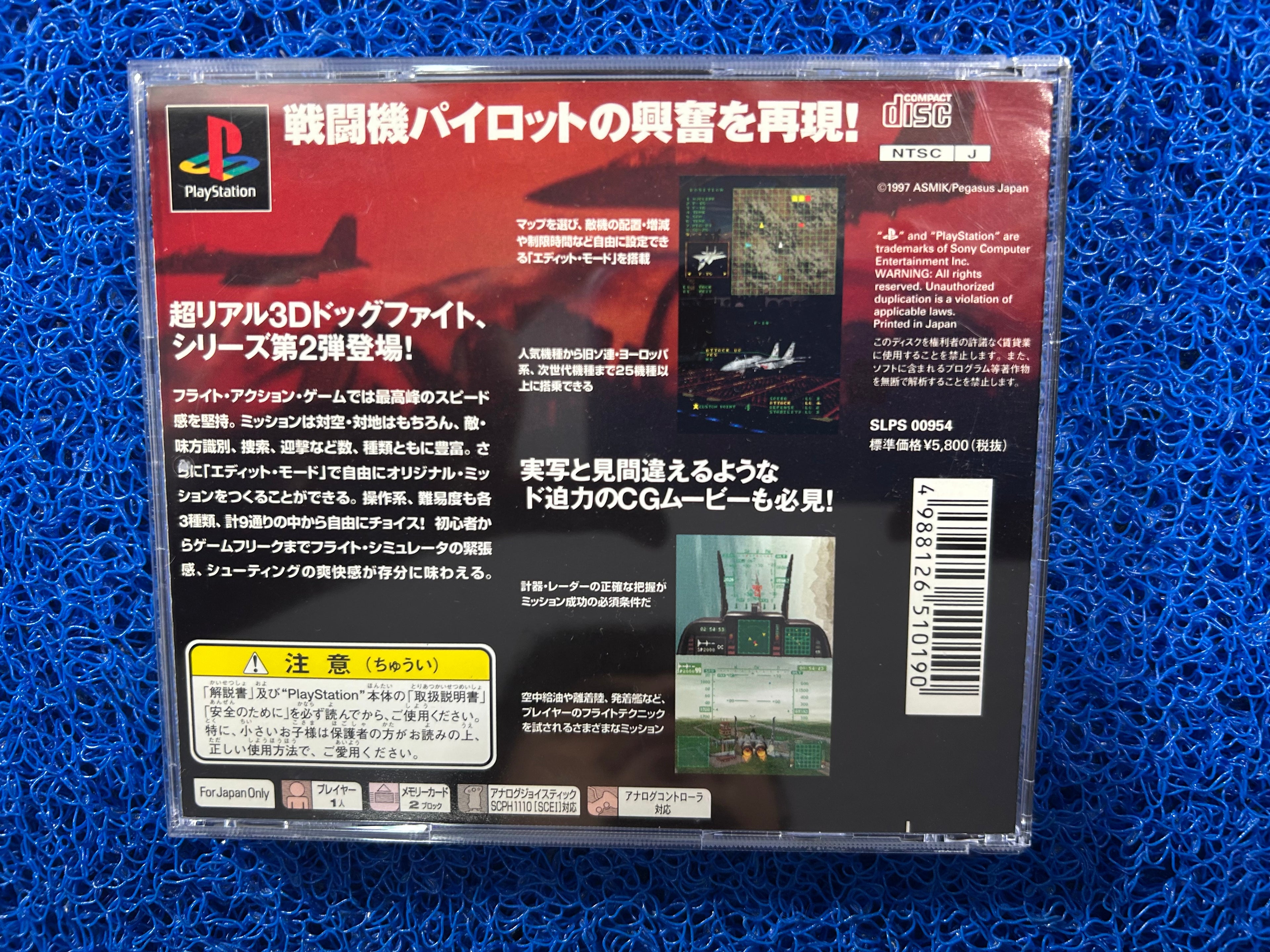 PS1 Sidewinder 2 (J)