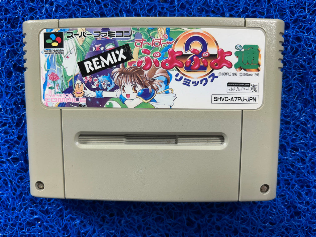 SFC Super puyo puyo 2 remix (J)
