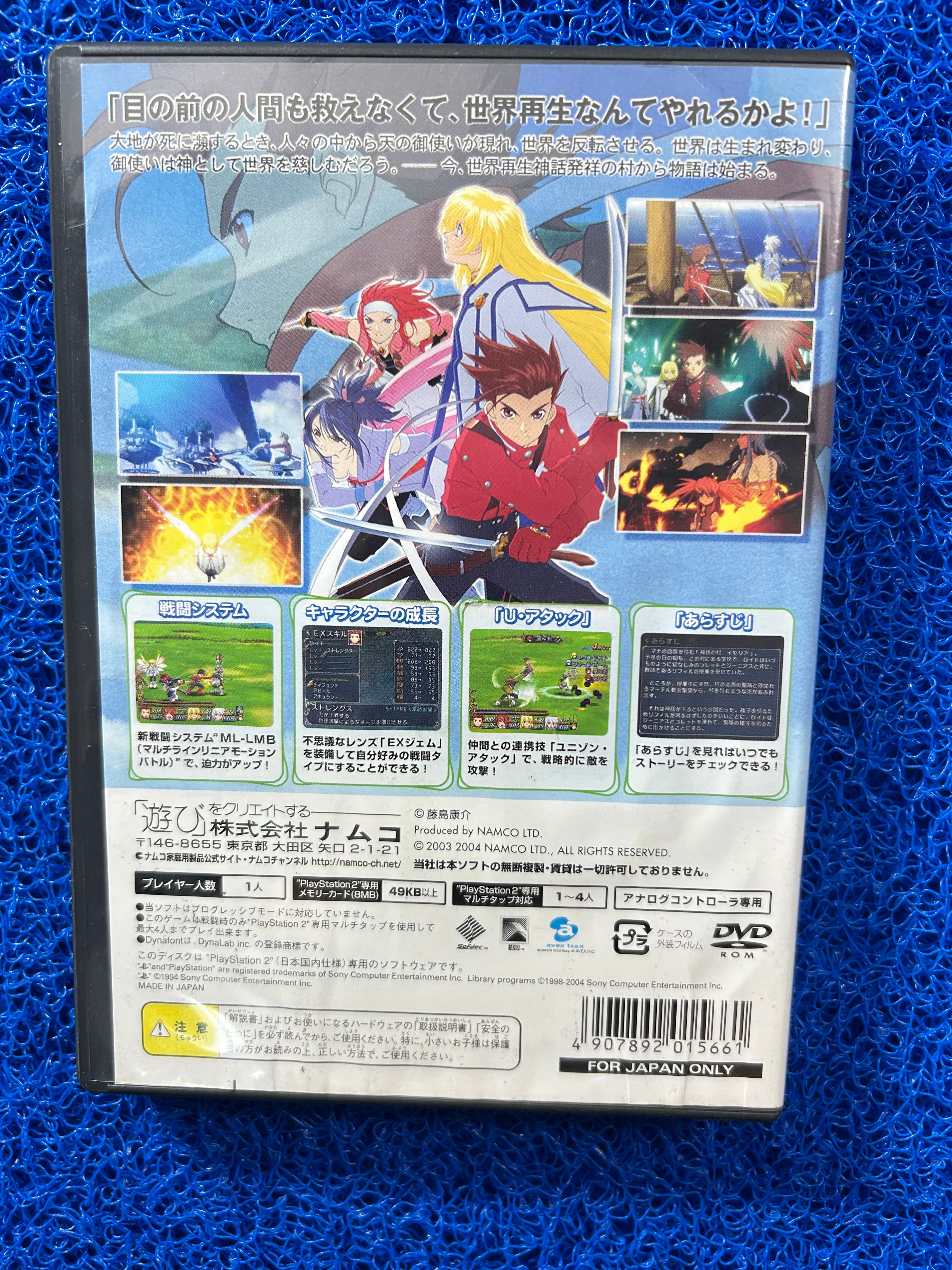 PS2 Tales of symphonia (J)