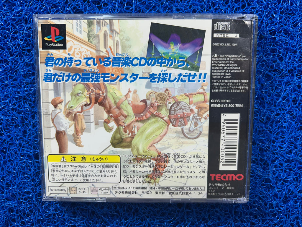 PS1 Monster farm (J)