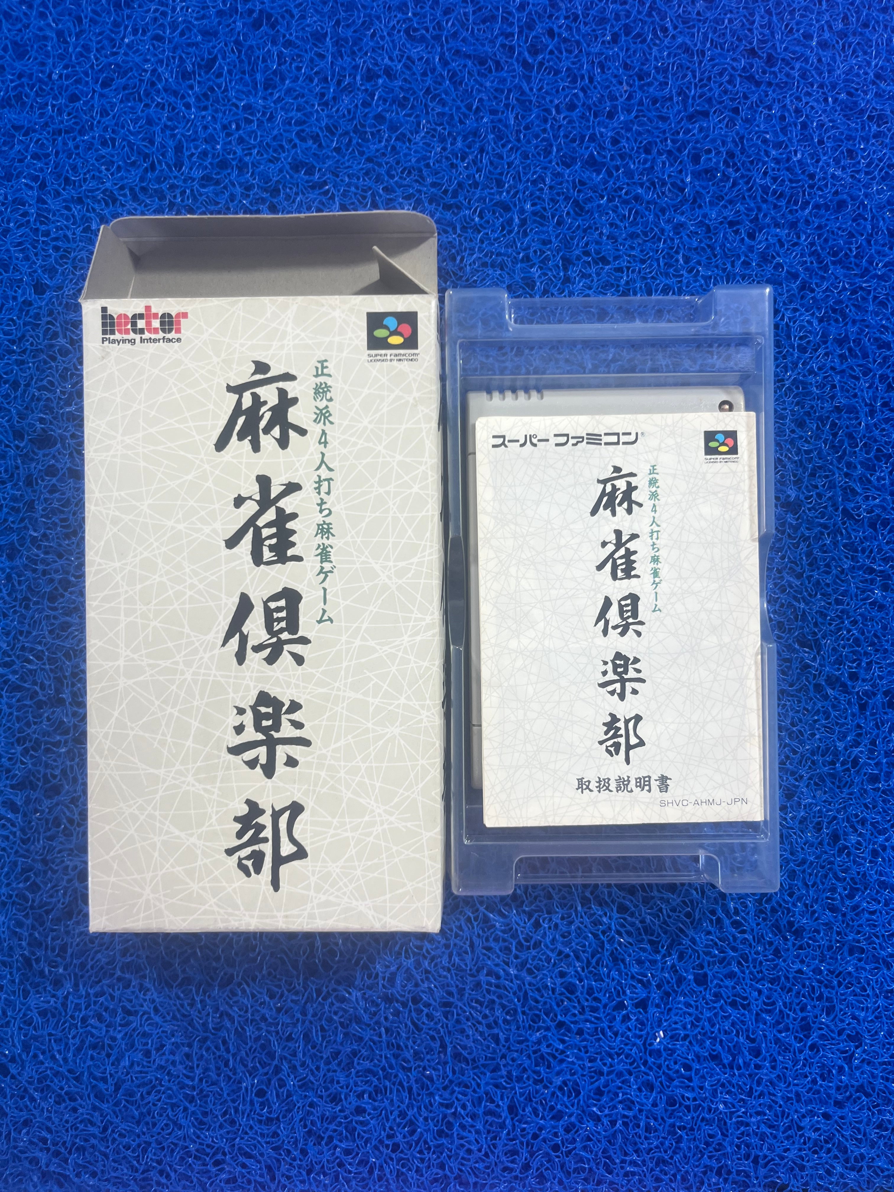 SFC Mahjong club (J)