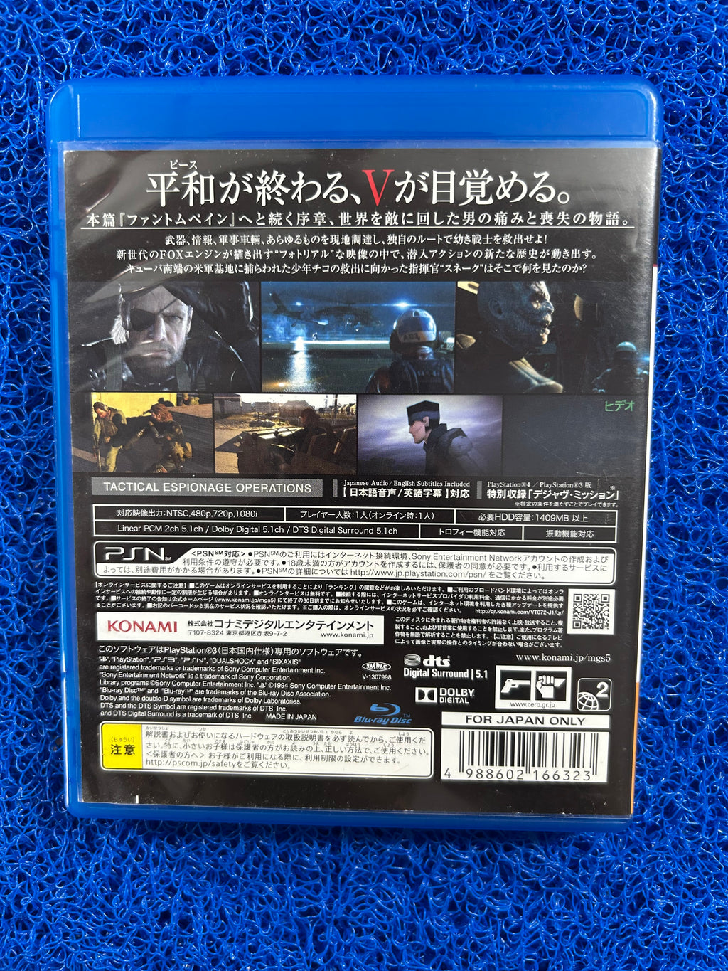 PS3 Metal gear solid v