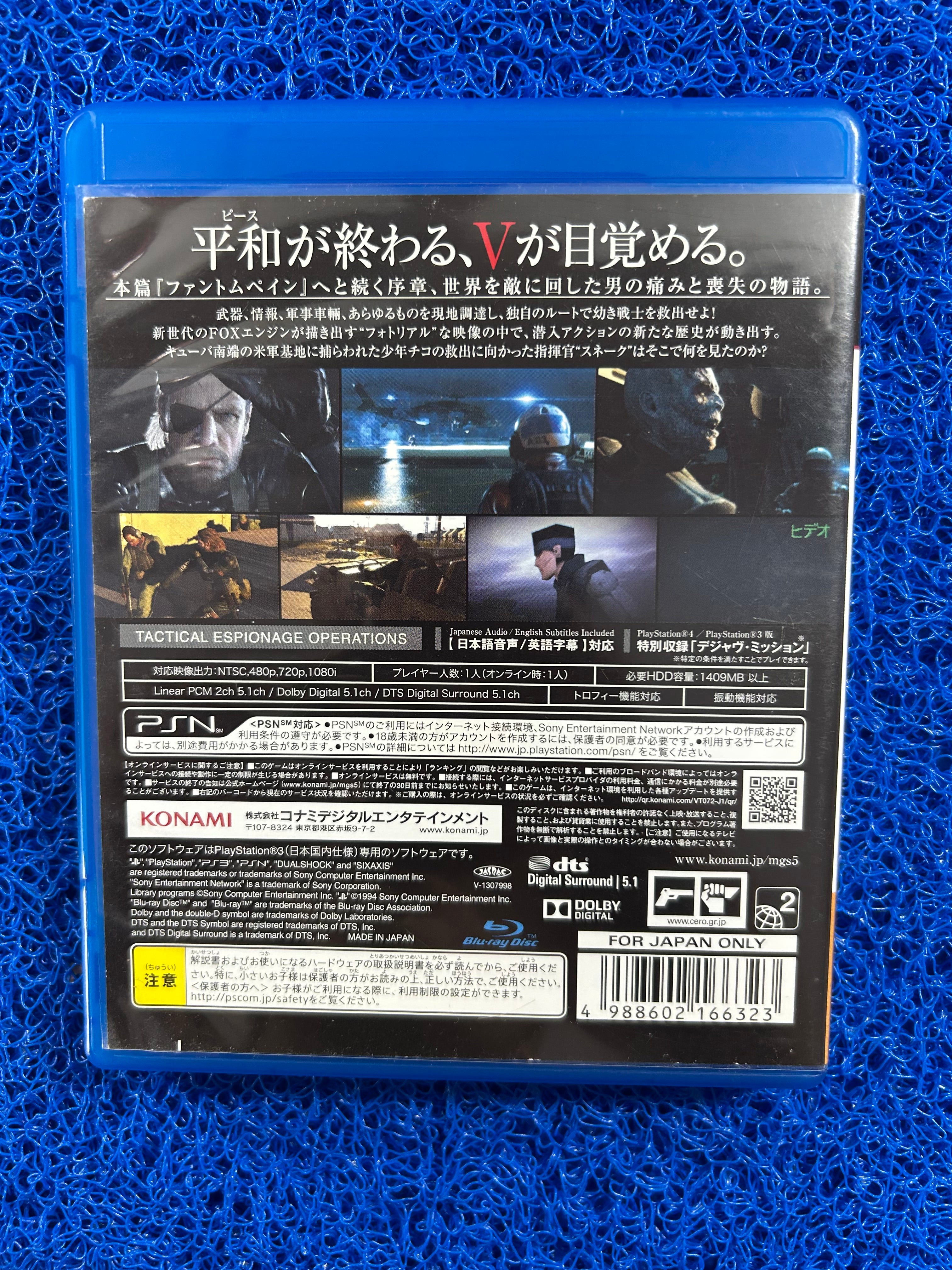 PS3 Metal gear solid v