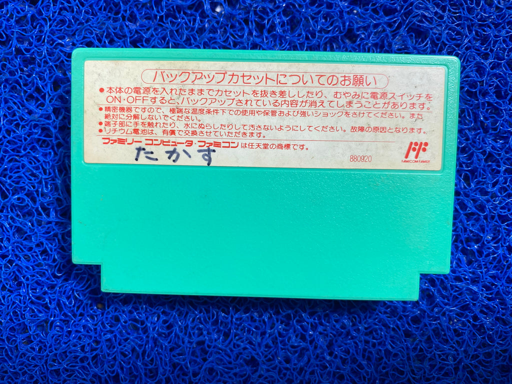 FAMICOM# Doraemon (J)